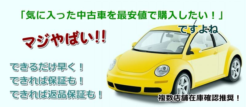 トヨタパッソ 中古車 相場 価格情報サイト